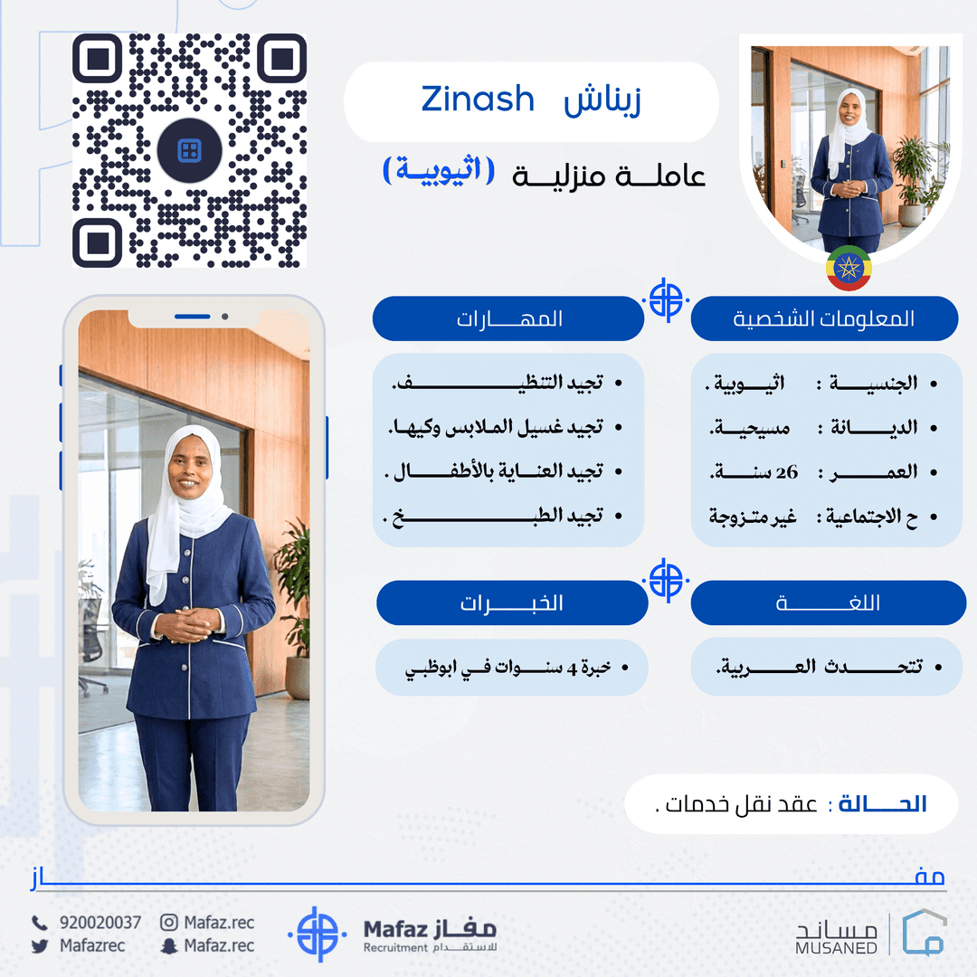 ZINASH BALD