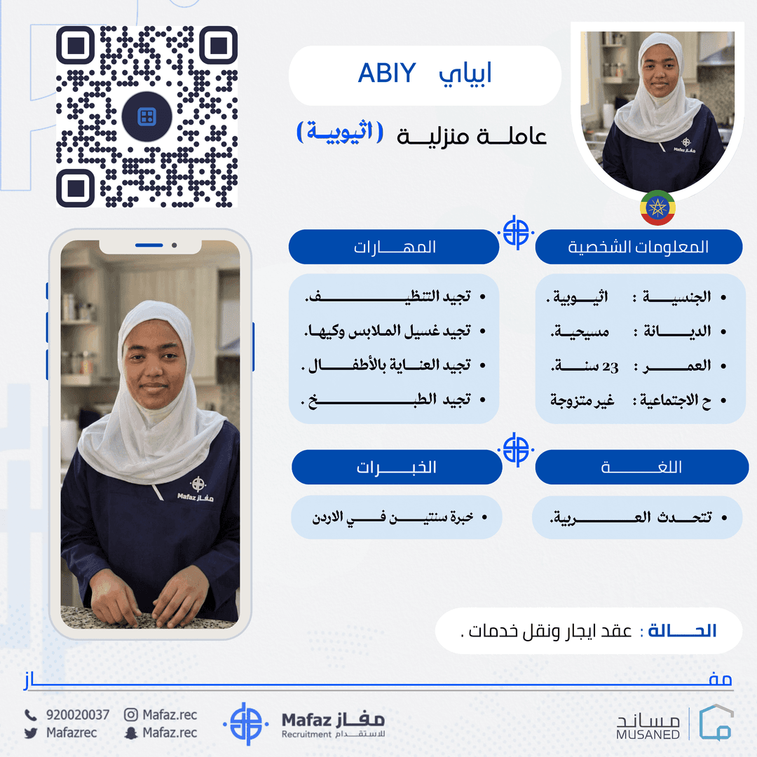 ALTEYE ABIY ABEBE