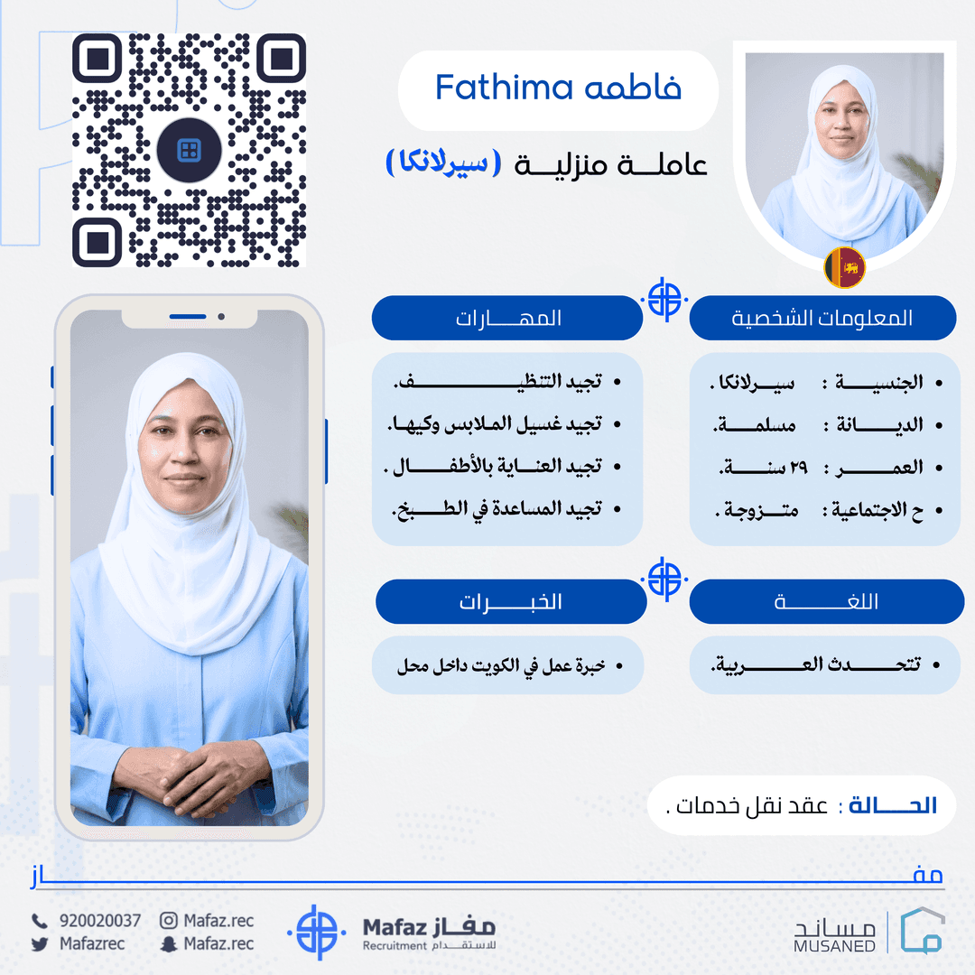 FATHIMA ROZANA