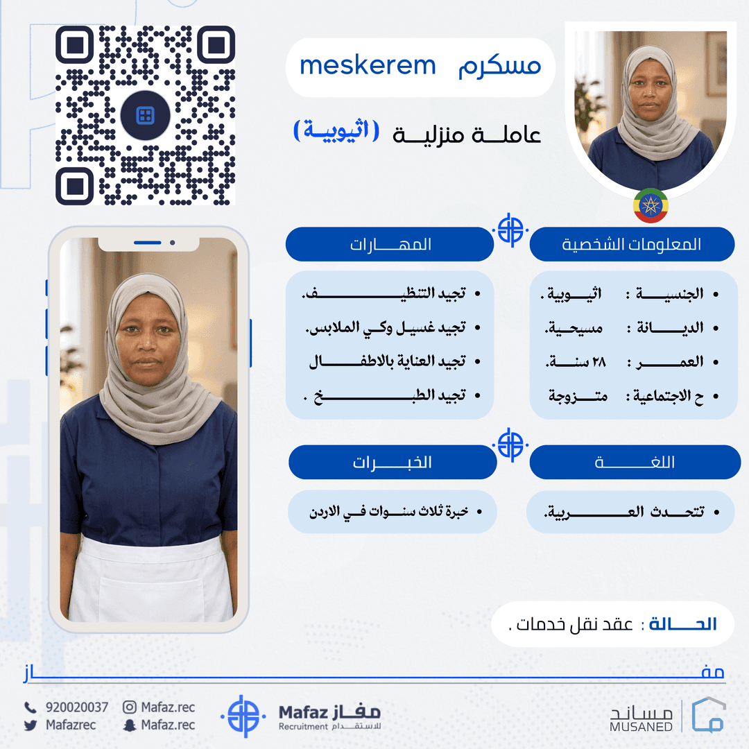 WAJIBO MESKEREM WADA