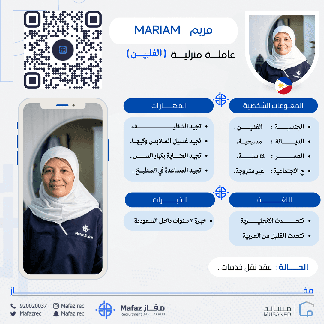 MARIAM DIALANI