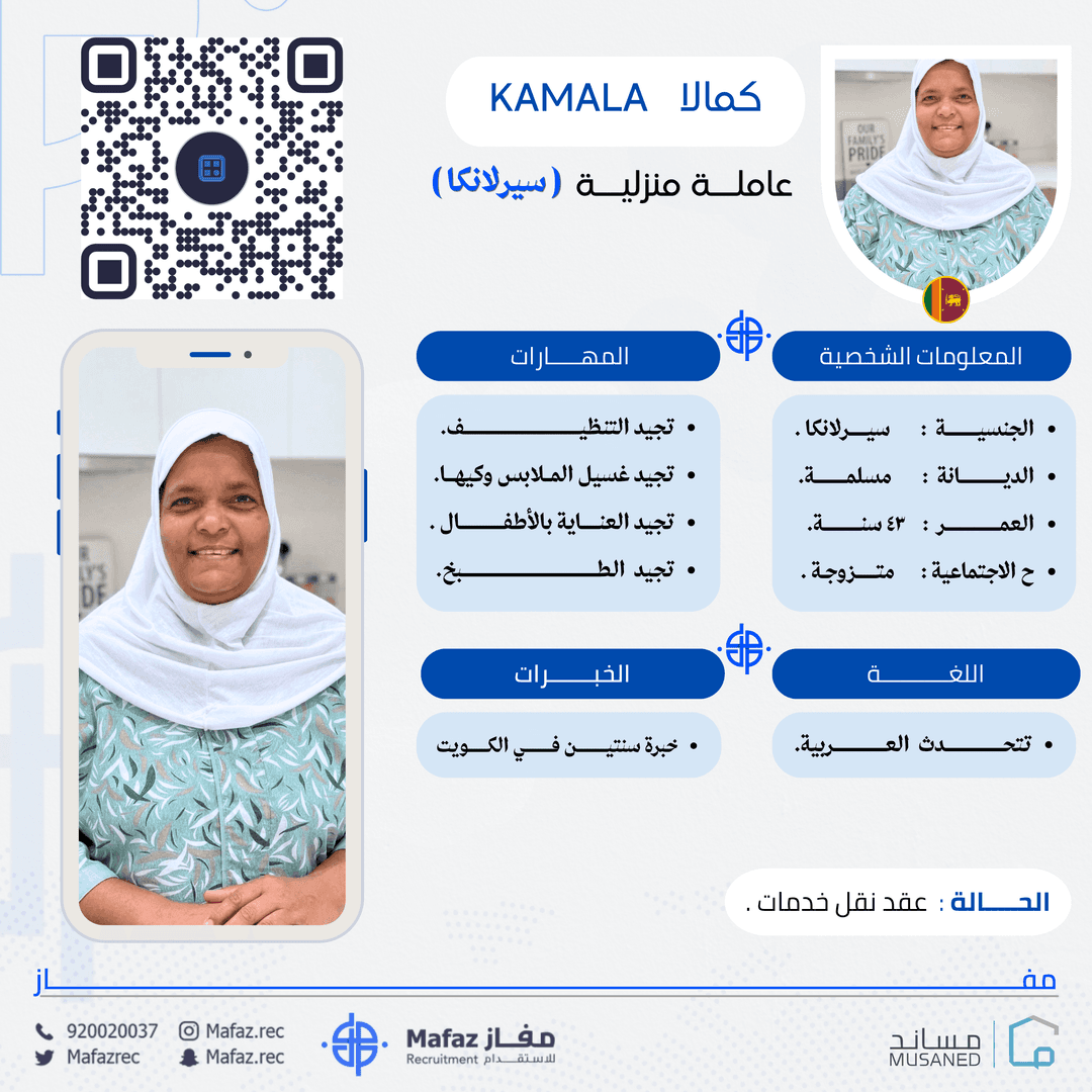 KAMALA JEISINI NAGARASA