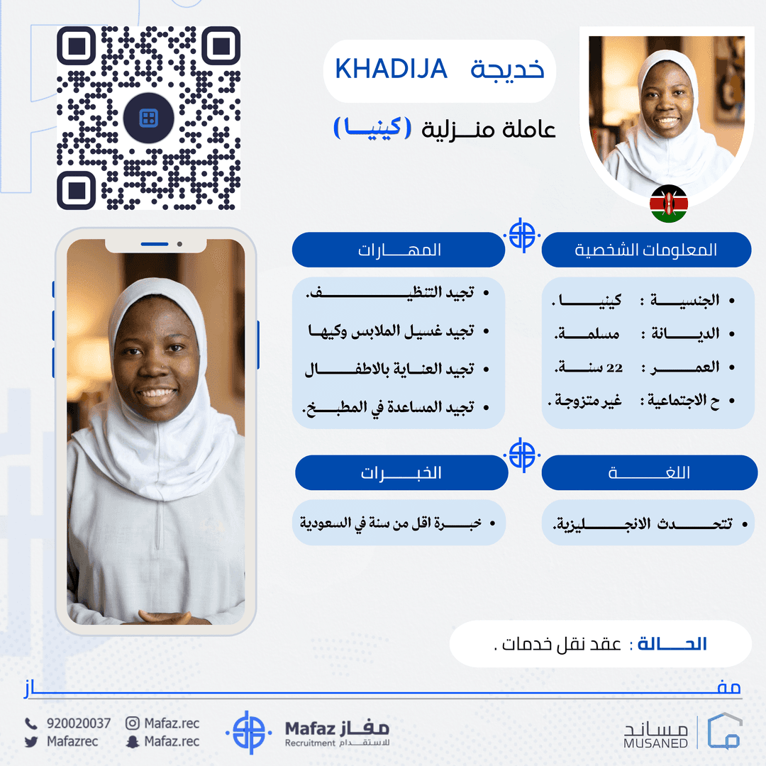 KHADJA MWAKA SAID