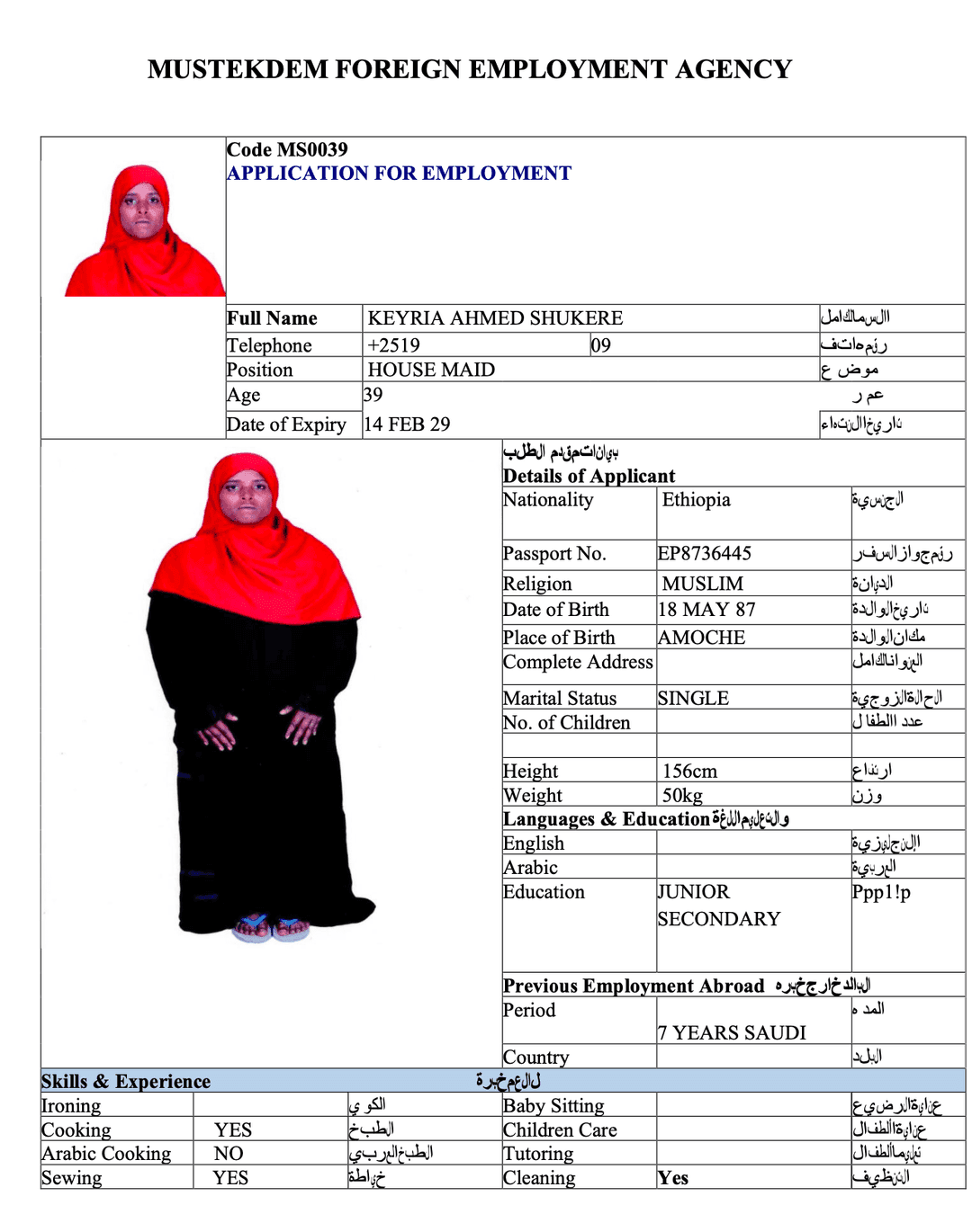 KEYRIA AHMED shukere