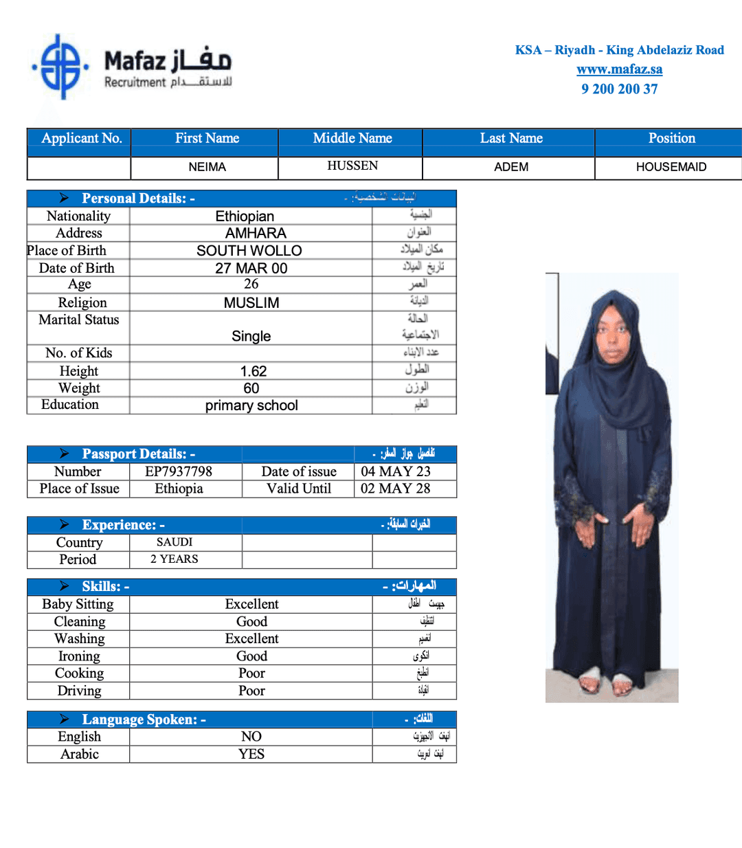 NEIMA HUSSEN ADEM