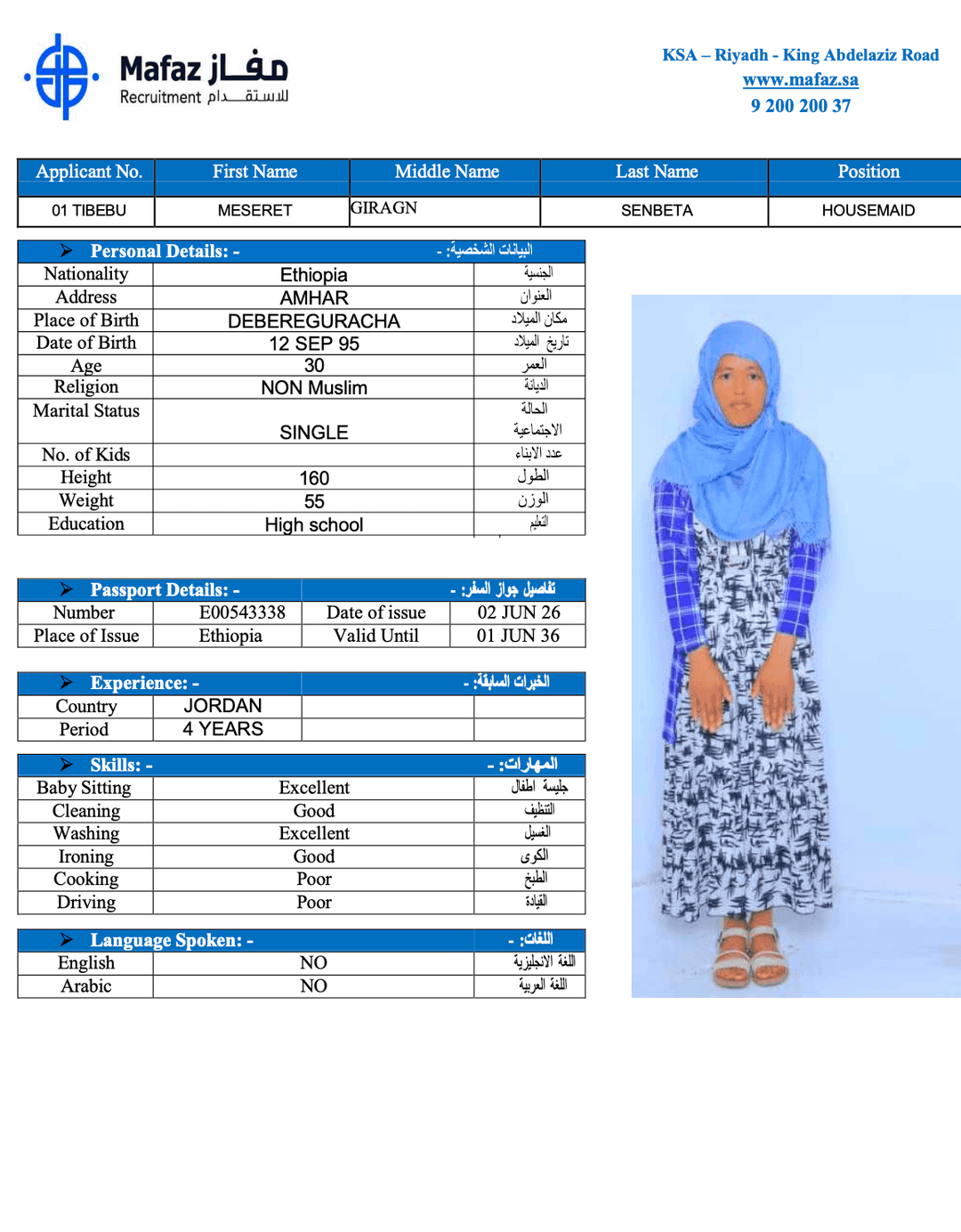 MESERET GIRAGN SENBETA 