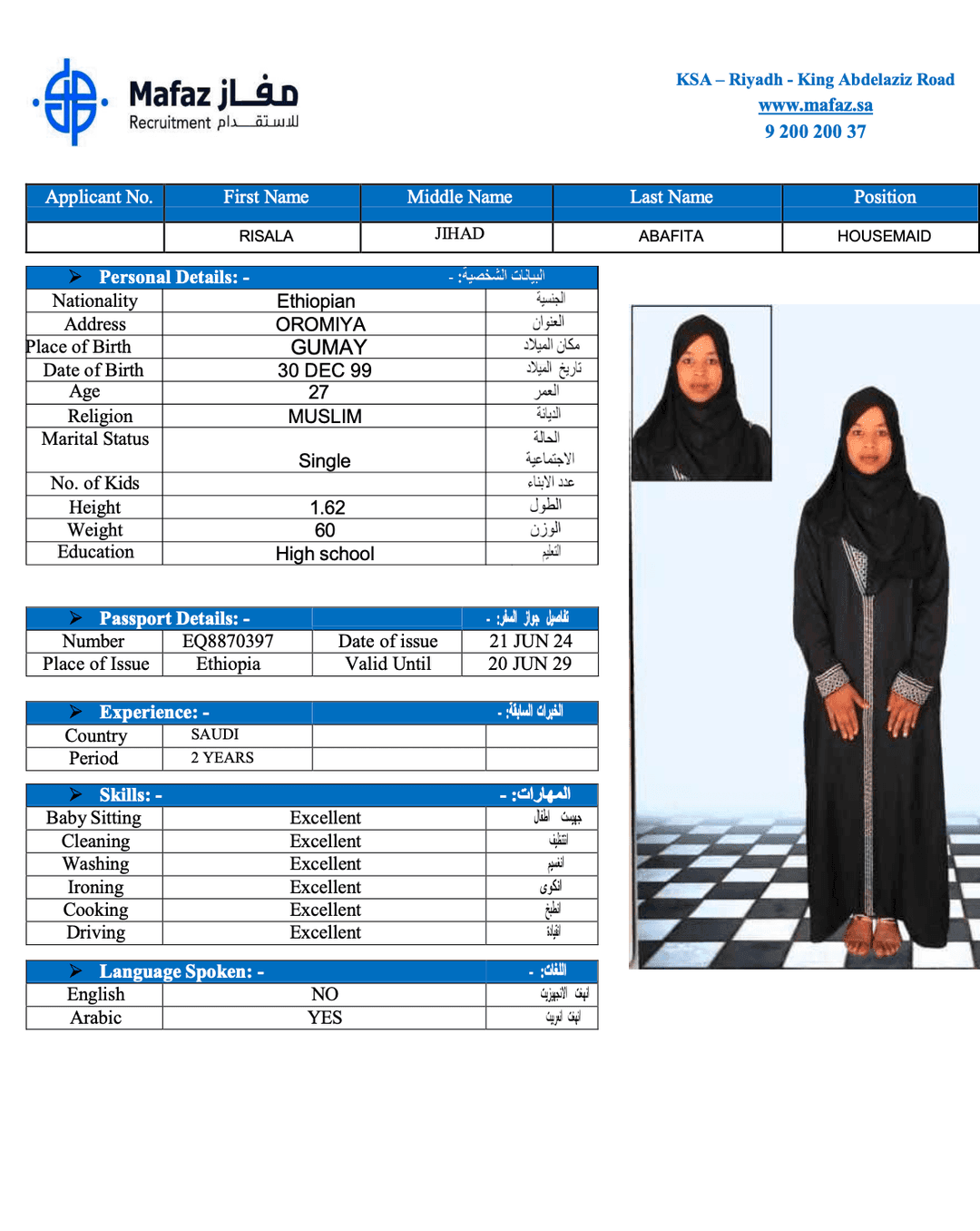 RISALA JIHAD ABAFITA