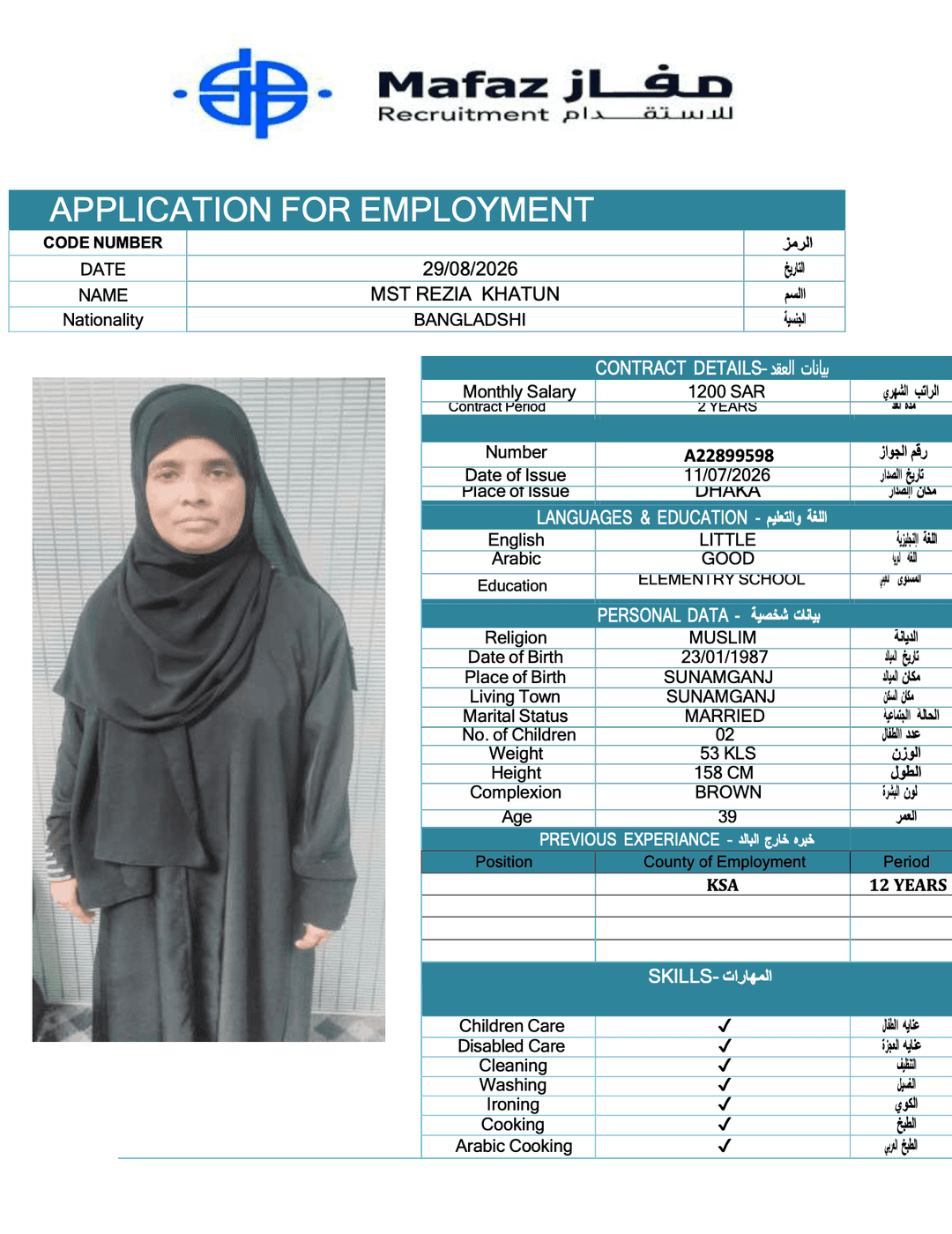 MST REZIA KHATUN