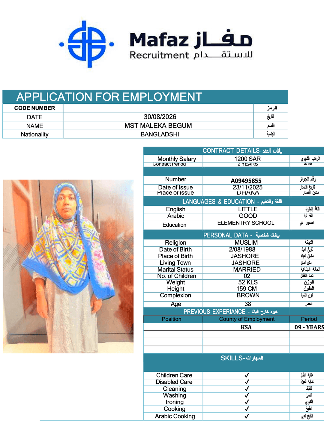 MST YESMIN BEGUM