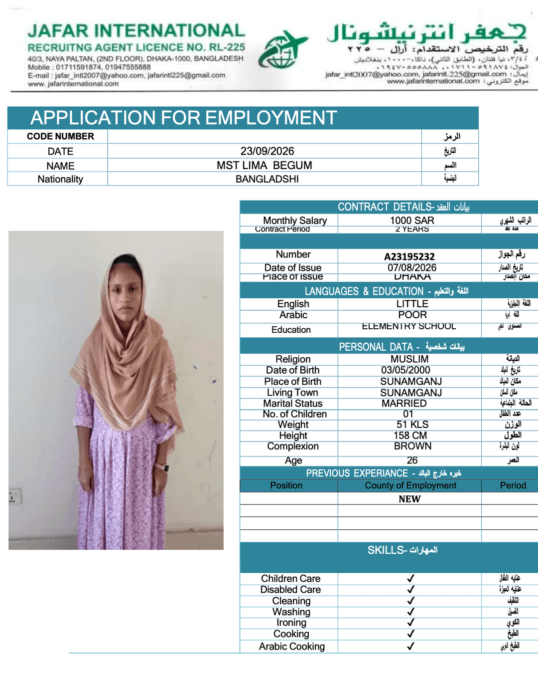 MST LIMA BEGUM