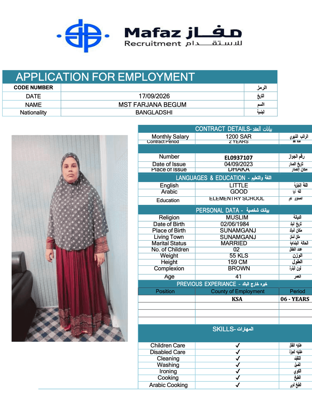 MST FARJANA BEGUM