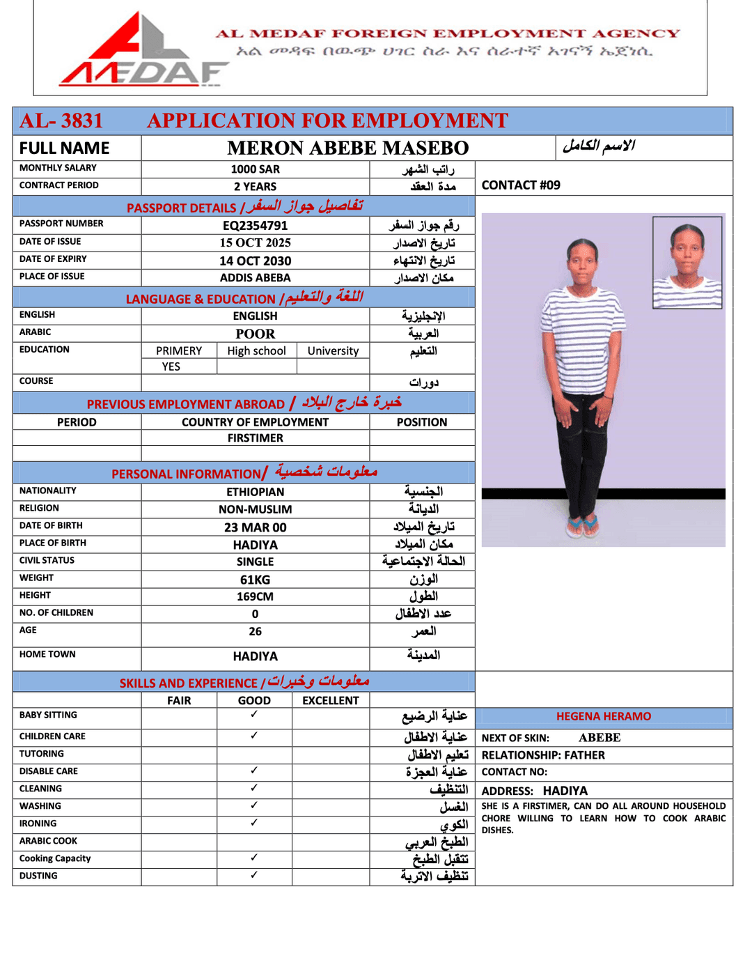 MERON ABEBE MASEBO