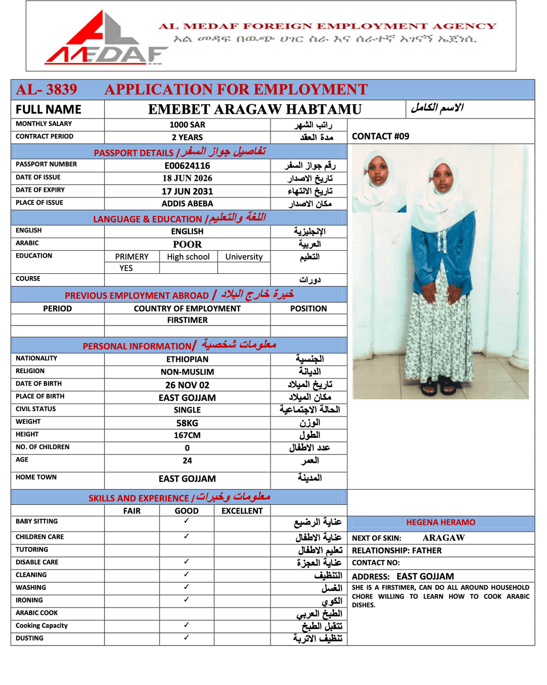 EMEBET ARAGAW HABTAMU