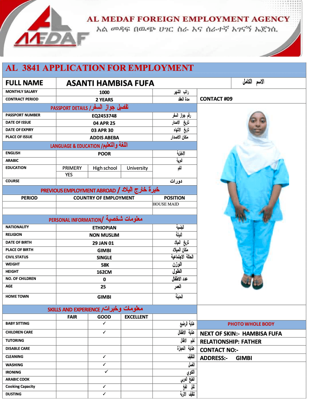 ASANTI HAMBISA FUFA