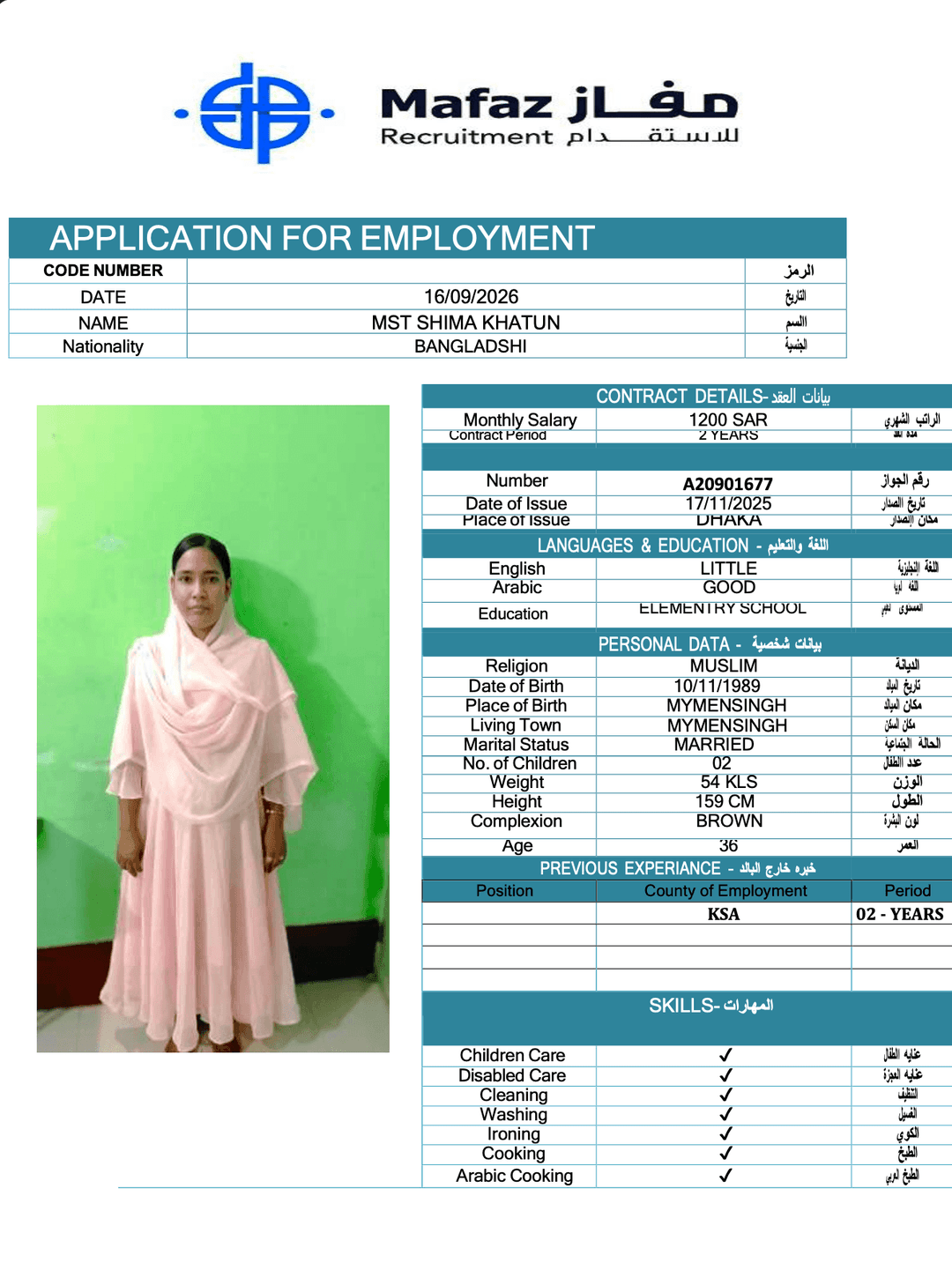 MST SHIMA KHATUN