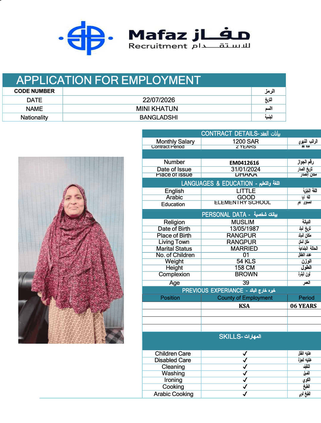 MINI KHATUN