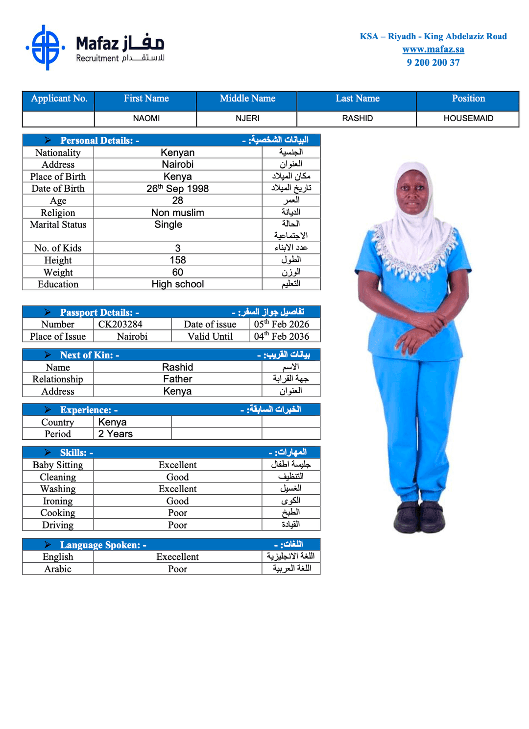NAOMI NJERI RASHID 