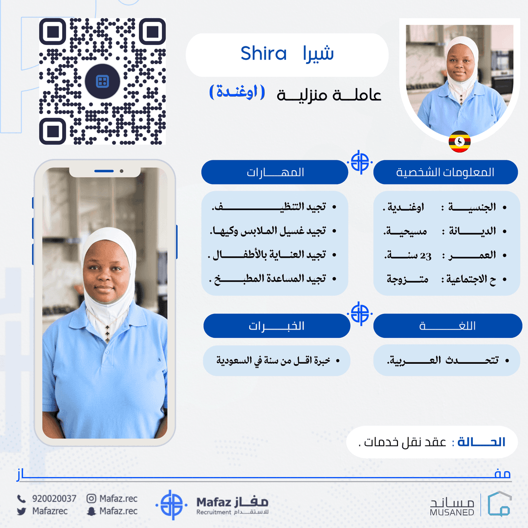 SHIRA