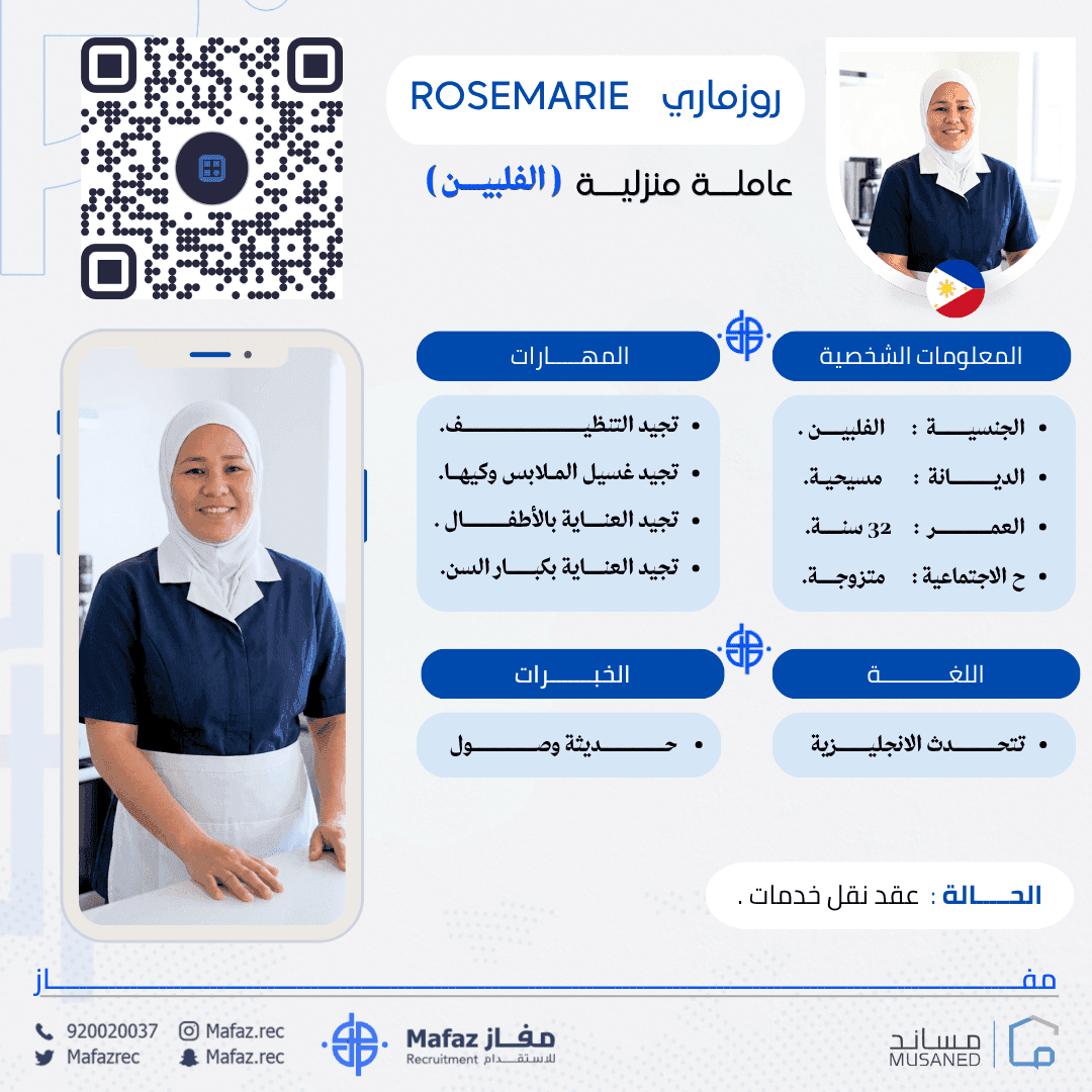 ROSEMARIE CUADERNAL