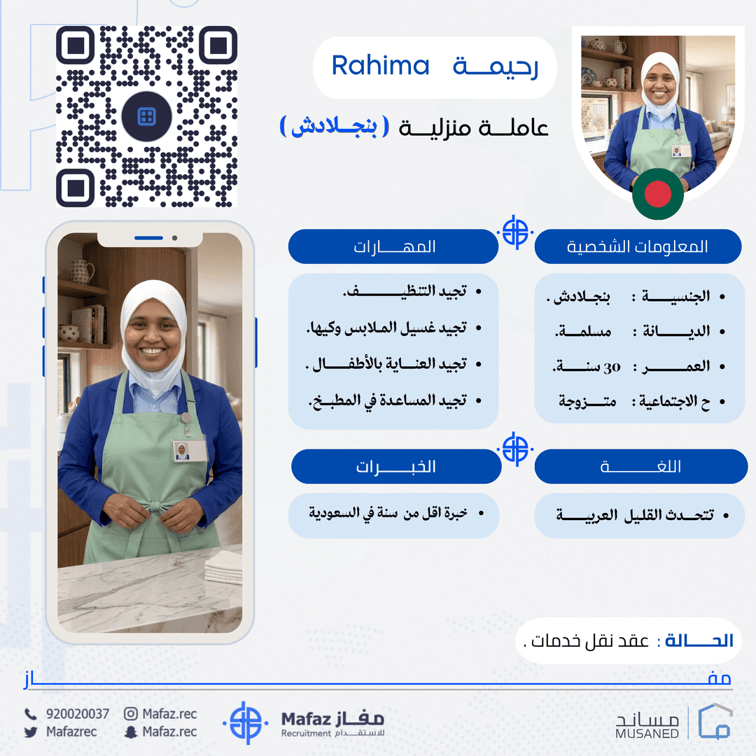 RAHIMA MST