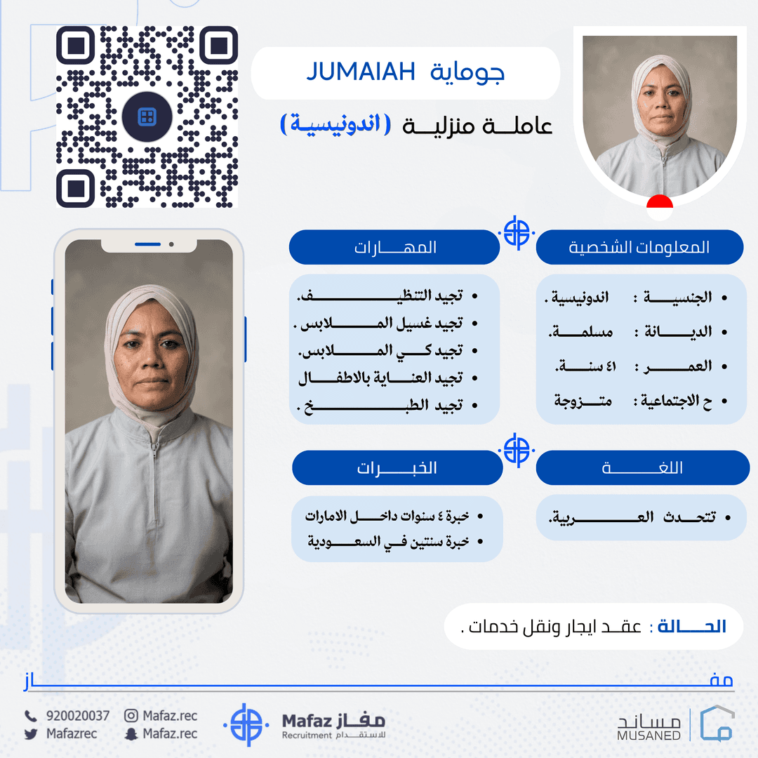 JUMAIAH
