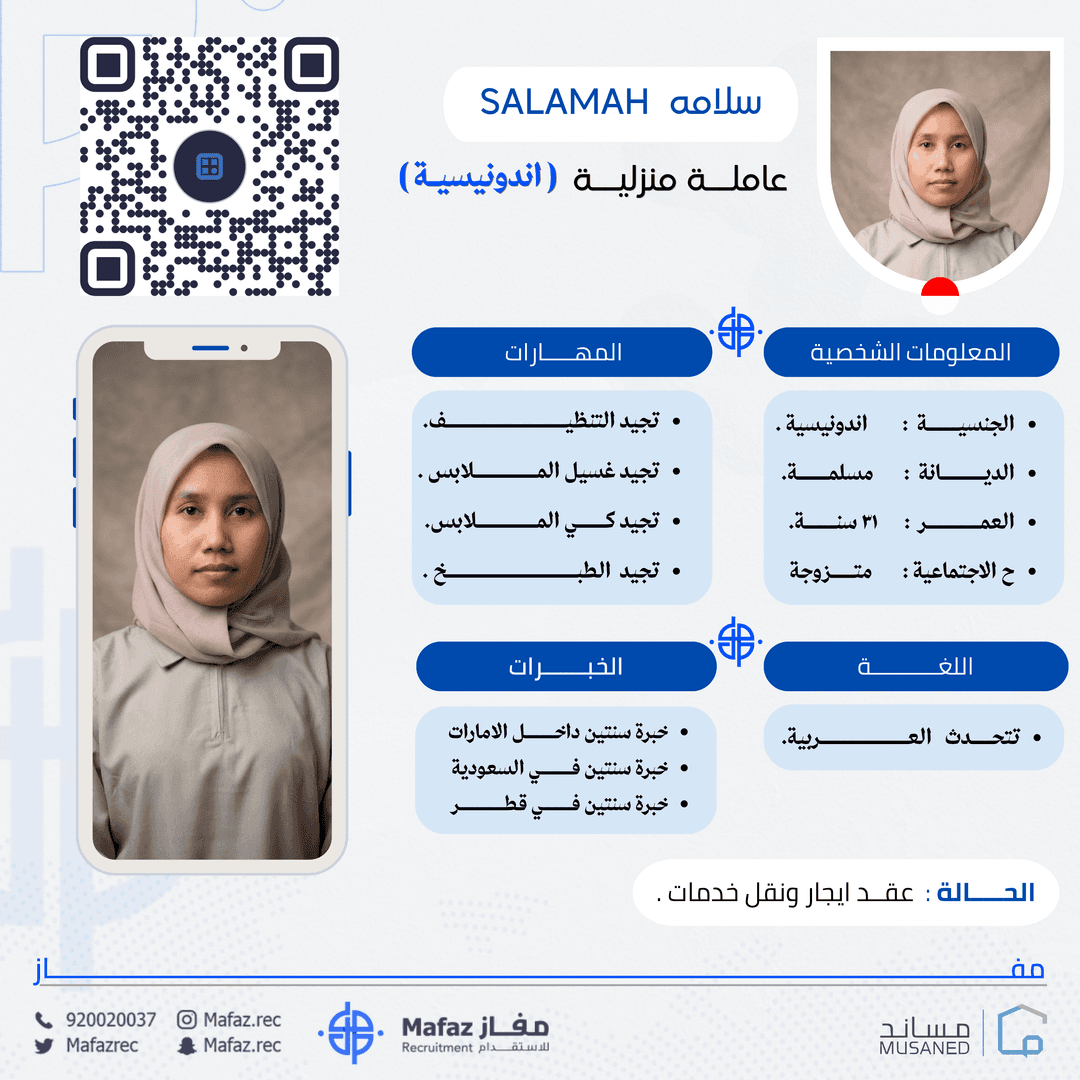SALAMAH