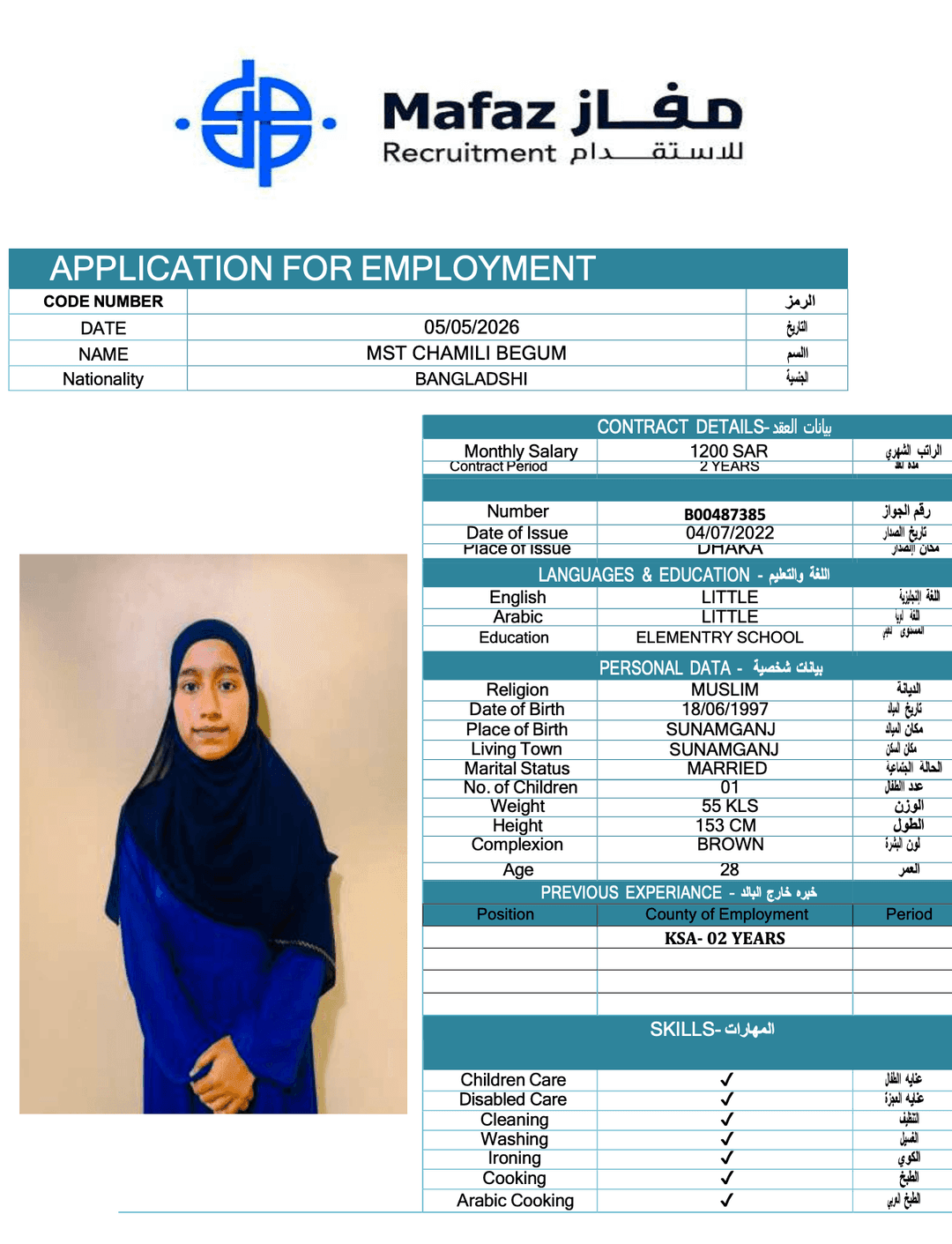 MST CHAMILI BEGUM