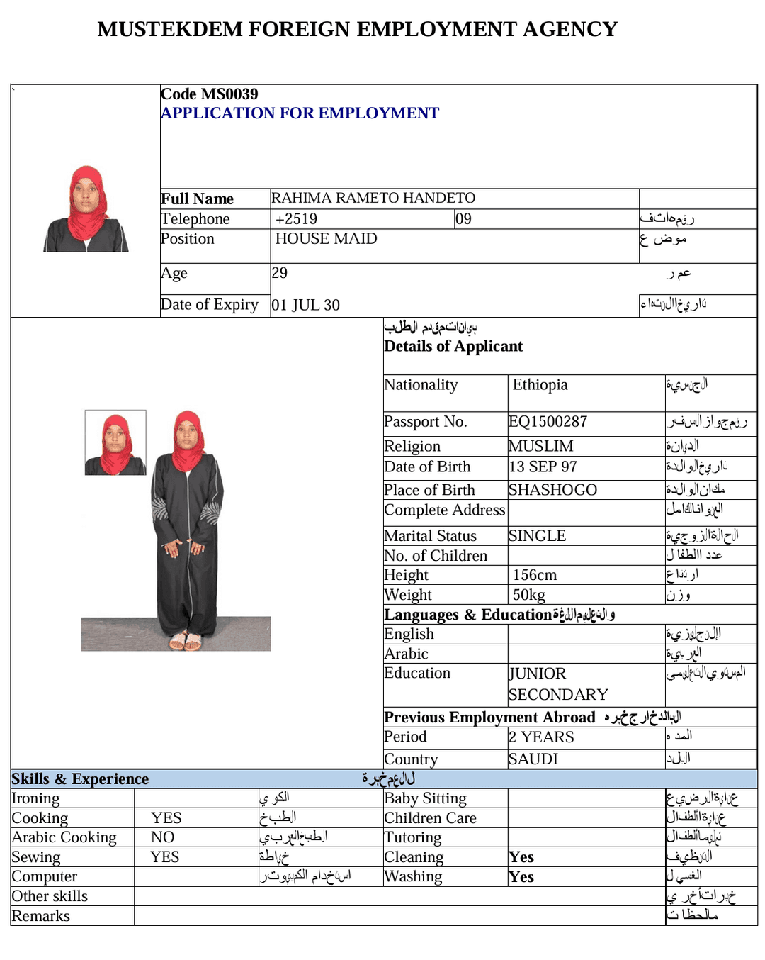 RAHIMA RAMETO HANDETO