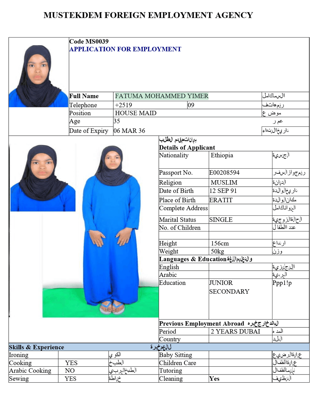 FATUMA MOHAMMED YIMER