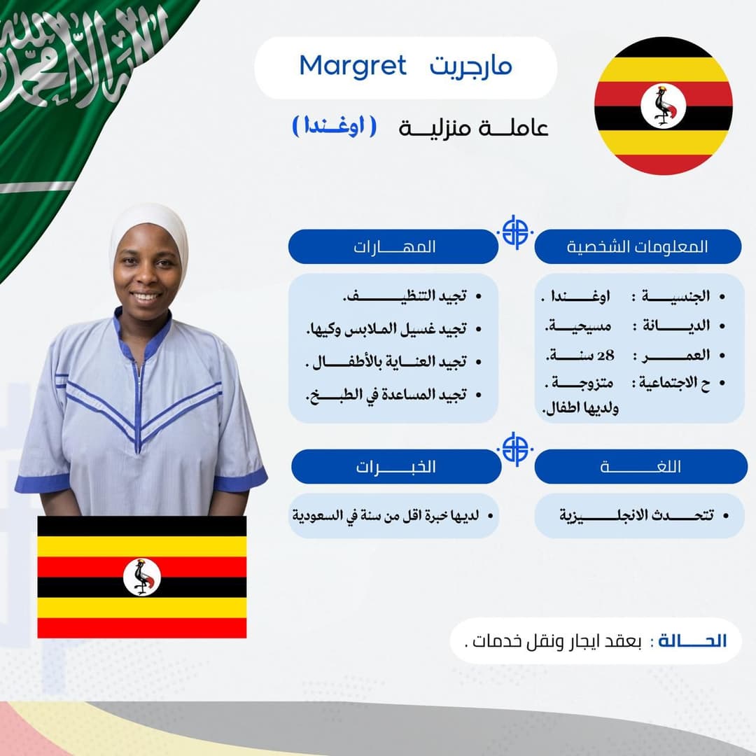 NAMUJJUZI MAGRETE